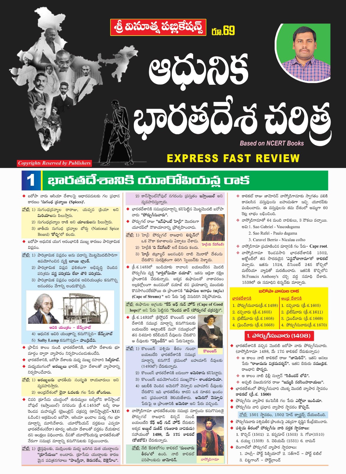 VINOOTHNA PUBLICATIONS MODERN INDIAN HISTORY CHART (TABULOID)
